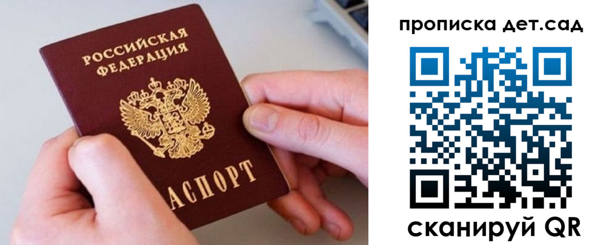 прописка паспорт в Удмуртии