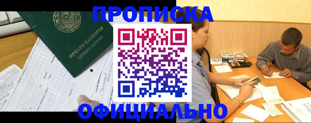 миграционный учет в Удмуртии