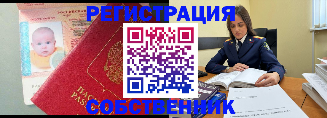 временная регистрация гарантия в Удмуртии